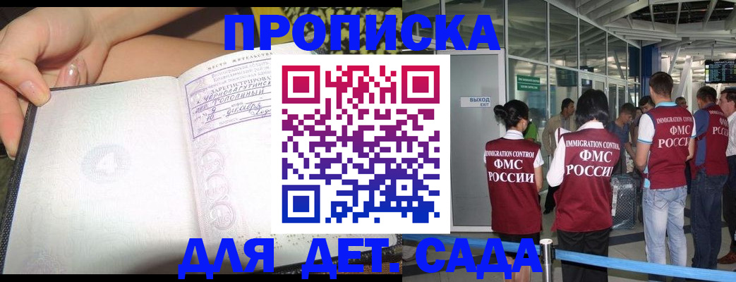 временная регистрация недорого в Лодейном Поле