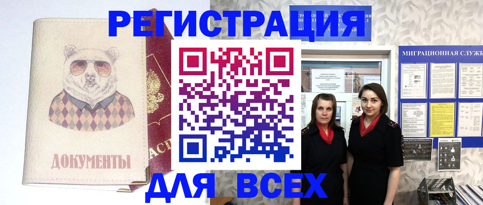 регистрация в Лодейном Поле