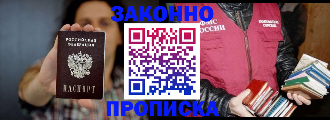 миграционный учет в Лодейном Поле