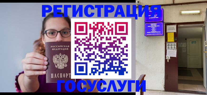 временная регистрация законно в Лодейном Поле