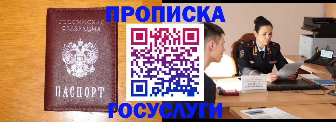временная регистрация собственник в Лодейном Поле
